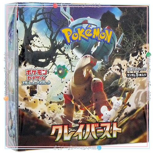 ポケモンカードゲーム スカーレット&バイオレット クレイ ポケモンカードゲーム スカーレット&バイオレット クレイ