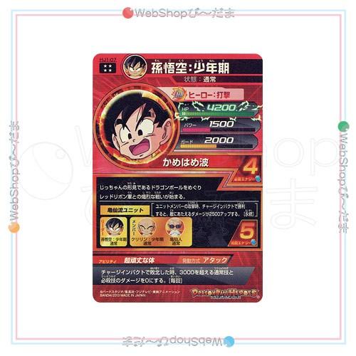 BANDAI（バンダイ） ドラゴンボールヒーローズJM1弾 孫悟空：少年期