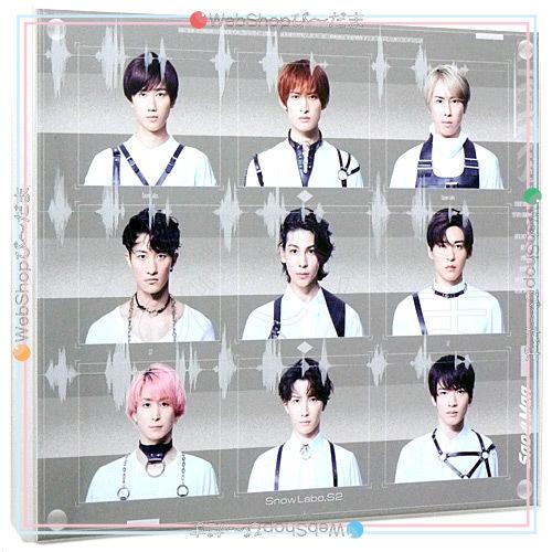 Snow Man Snow Labo. S2(初回盤B)/[CD+DVD]◇C : 52999436 : WebShop 