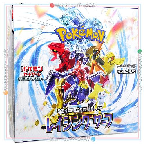 ポケモンカードゲーム スカーレット&バイオレット レイジング ポケモンカードゲーム スカーレット&バイオレット レイジング