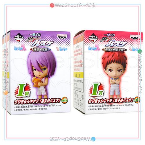 特価 一番くじ 黒子のバスケ ちびきゅんキャラ 紫原敦 赤司征十郎 2種セット 新品ss Materialworldblog Com