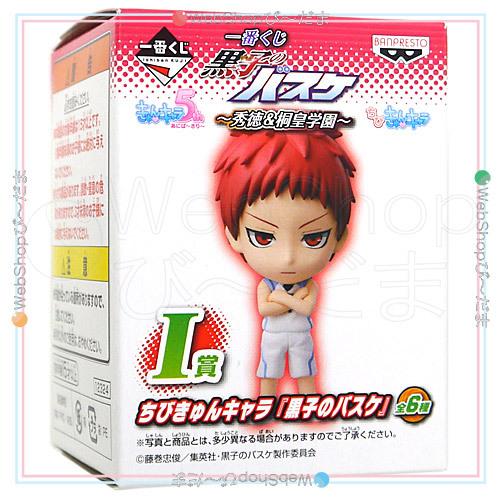 特価 一番くじ 黒子のバスケ ちびきゅんキャラ 紫原敦 赤司征十郎 2種セット 新品ss Materialworldblog Com