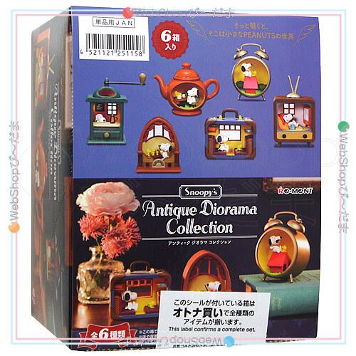 リーメント ☆リーメント PEANUTS スヌーピー アンティーク ジオラマ