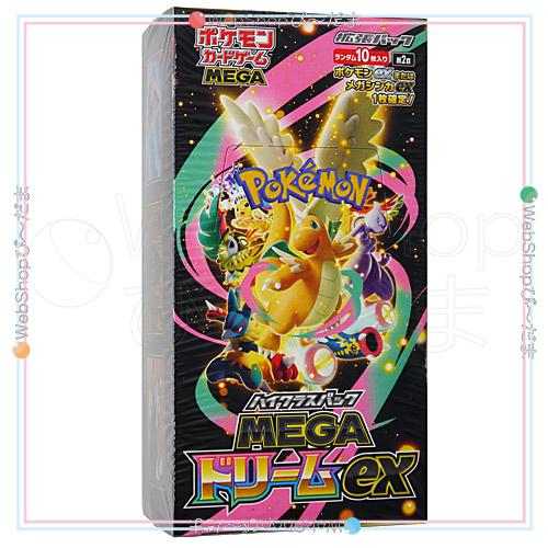 ポケモンカードゲーム ☆ポケモンカードゲーム MEGA ハイクラスパック