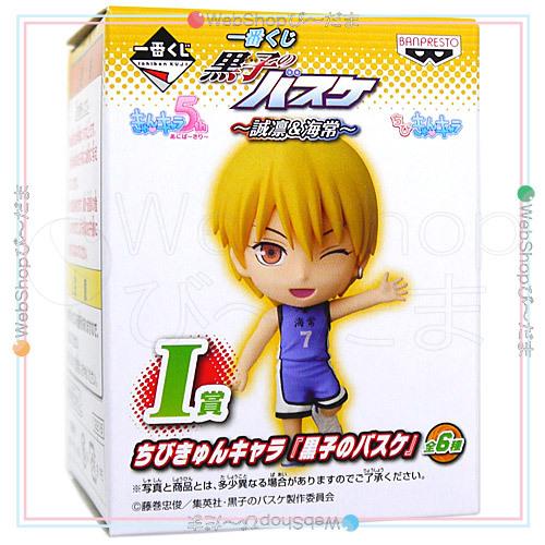 BANPRESTO（バンプレスト） ☆一番くじ 黒子のバスケ 誠凛＆海常 I賞