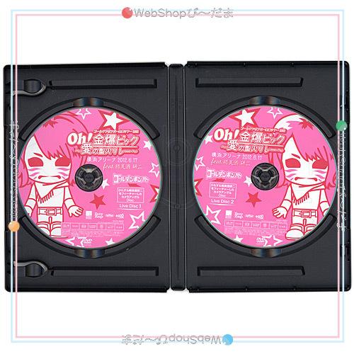 在庫一掃ゴールデンボンバー Oh!金爆ピック 愛の聖火リレー feat.樽