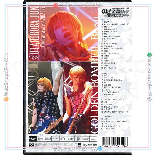 未開封☆初回限定版 ゴールデンボンバー Oh!金爆ピック 愛の聖火リレー bii-dama_59992438