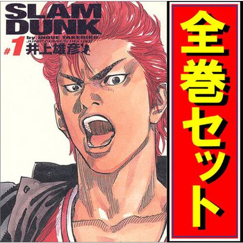 SLAM DUNK(スラムダンク) 完全版/漫画全巻セット◇C≪全24巻（完結 