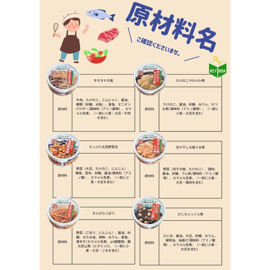 ☆きなこ☆　☆菊屋/缶詰ラベル帖☆　☆おまけ付☆ 蕪村花あわせ 詰め替え (18袋）※熨斗・包装不可 | 京都・六角