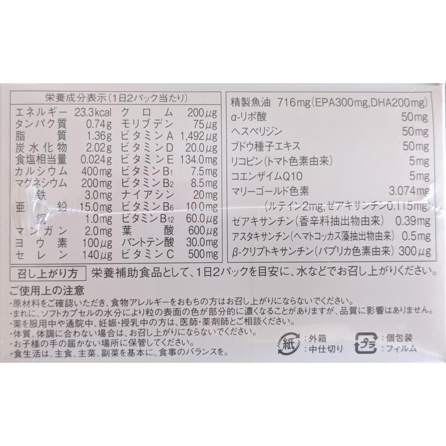 ライフパック ライフパックナノ ニュースキン マルチビタミン ライフパック ライフパックナノ ニュースキン マルチビタミン
