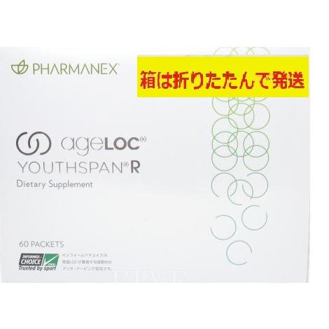 NU SKIN 【箱は畳んで発送】 ニュースキン ユ ーススパン R 期限:最新 