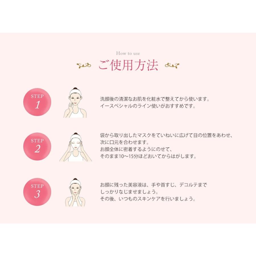イースペシャル シートマスク パック ビューティーホワイトマスク 1枚