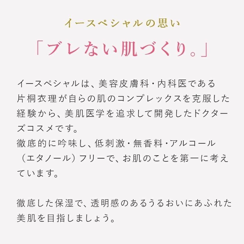 イースペシャル シートマスク パック ビューティーホワイトマスク 1枚