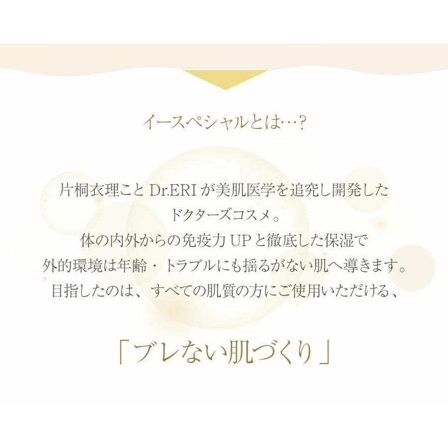 イースペシャル シートマスク パック <ビューティーセル イースペシャル シートマスク パック <ビューティーセル
