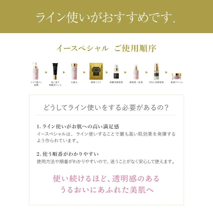 イースペシャル シートマスク パック ＜ビューティーセルテクノロジー