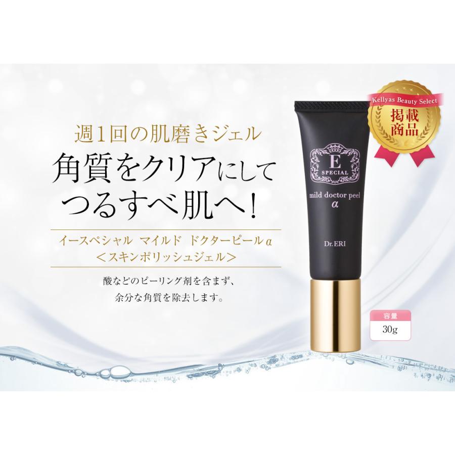 イースペシャル ピーリングジェル ピーリング スキンポリッシュジェル
