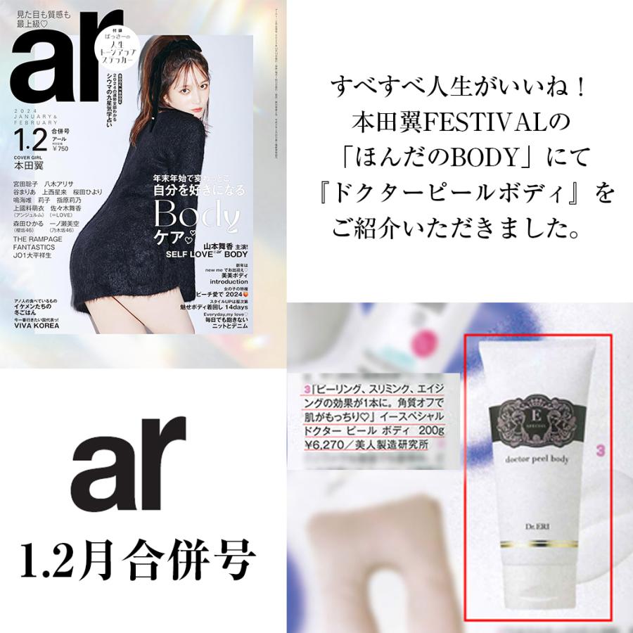 Dr.ERI イースペシャル トリプル メソ カクテル200g ボディクリーム イースペシャル ボディークリーム 保湿 トリプルメソカクテル