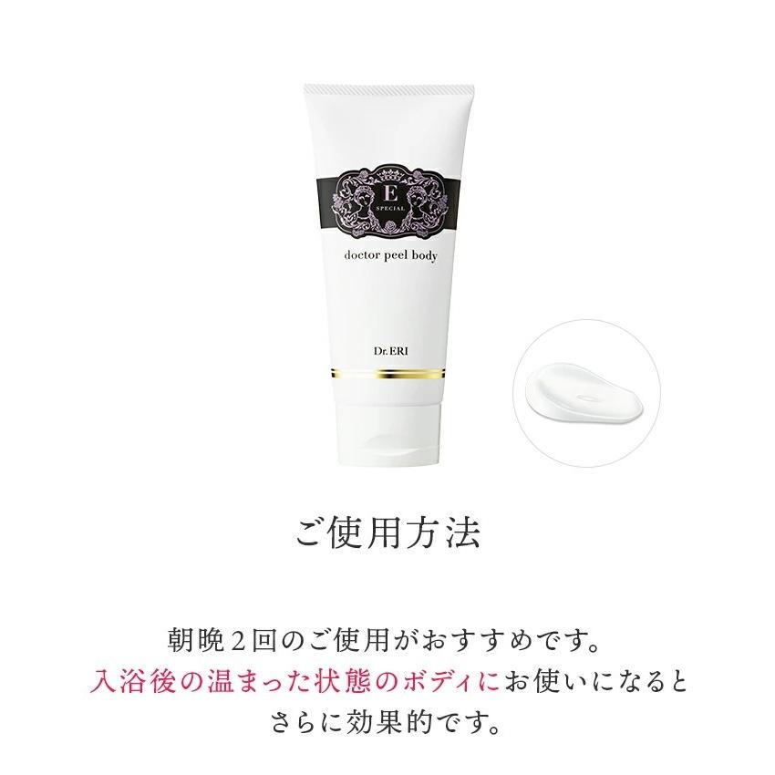 Dr.ERI イースペシャル トリプル メソ カクテル200g ボディクリーム 楽天市場】イースペシャル トリプルメソカクテル 200g＋6回分 Dr