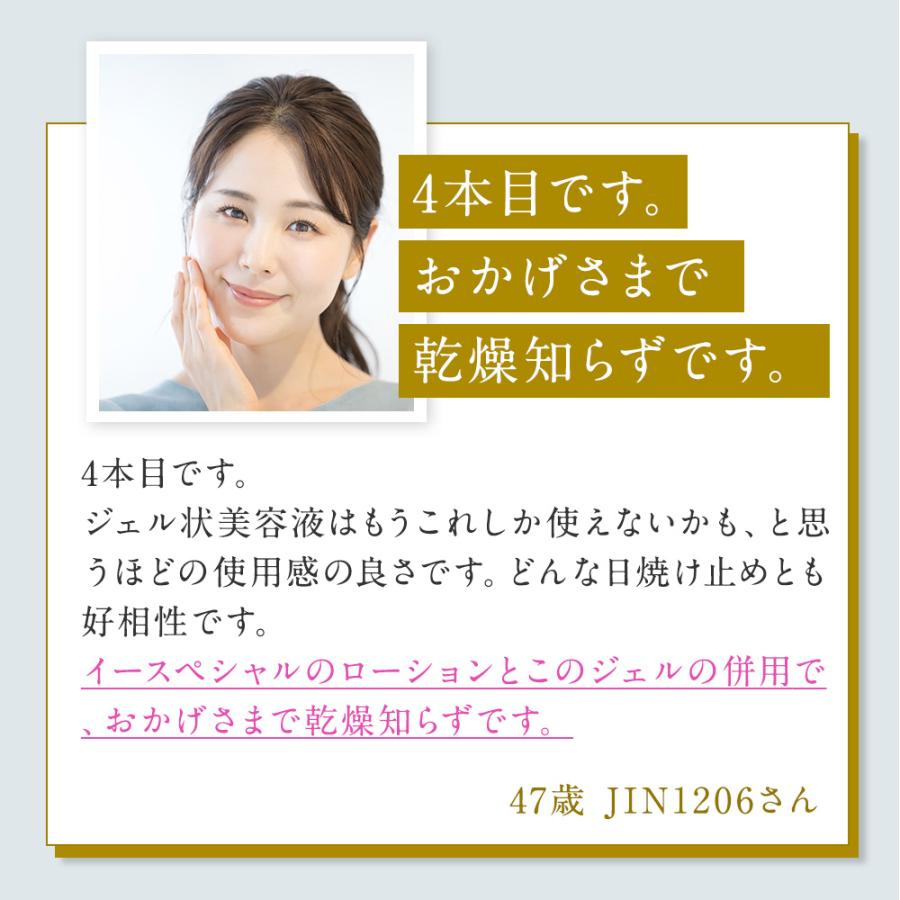 イースペシャル 2in1 モイスチャージェル 150ml 美容液 乳液 時短 保湿 乾燥 くすみ シワ バリア 敏感肌 ドクターズコスメ | イースペシャル | 09