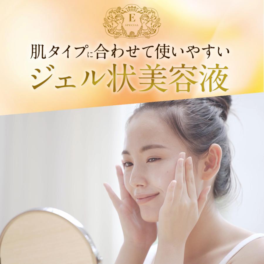 イースペシャル オールインワン モイスチャージェル 150ml