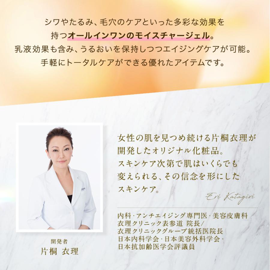 イースペシャル 2in1 モイスチャージェル 150ml 美容液 乳液 時短 保湿 乾燥 くすみ シワ バリア 敏感肌 ドクターズコスメ | イースペシャル | 03