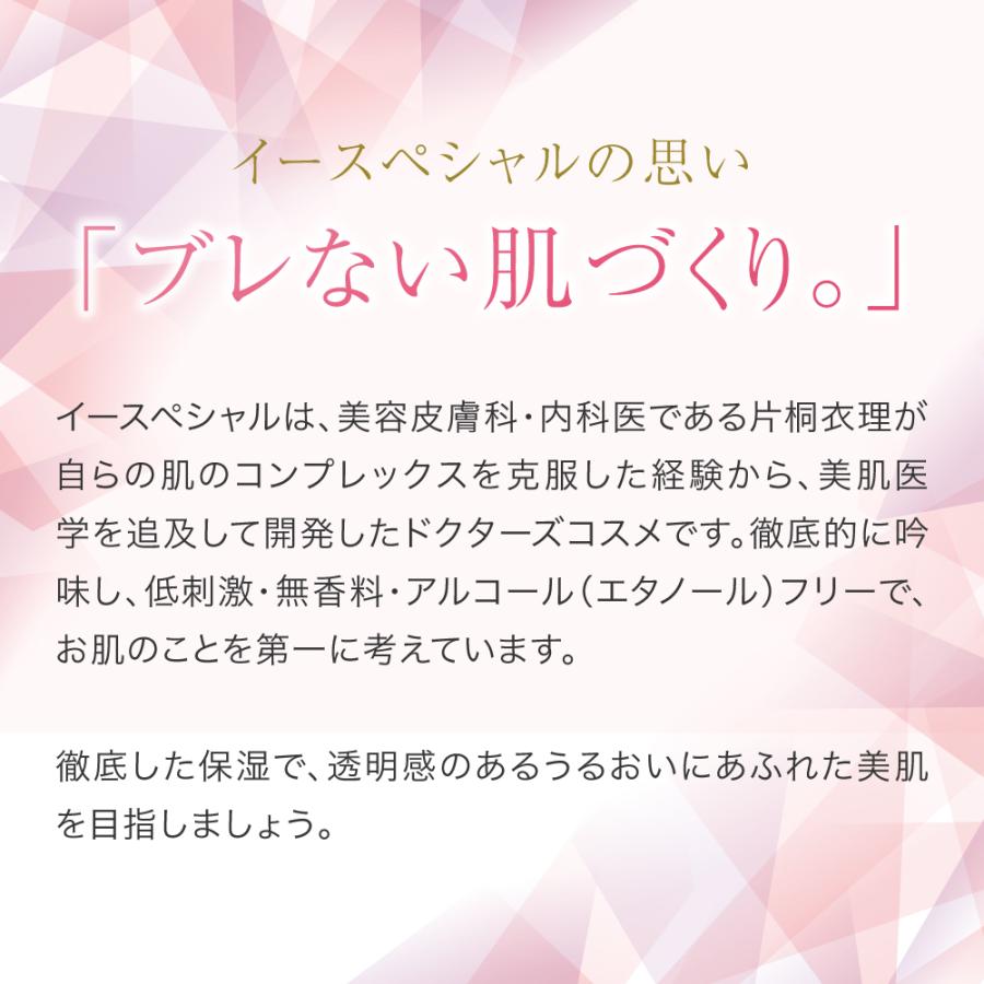 イースペシャル 保湿クリーム スキンケアクリーム アクティブクリームV