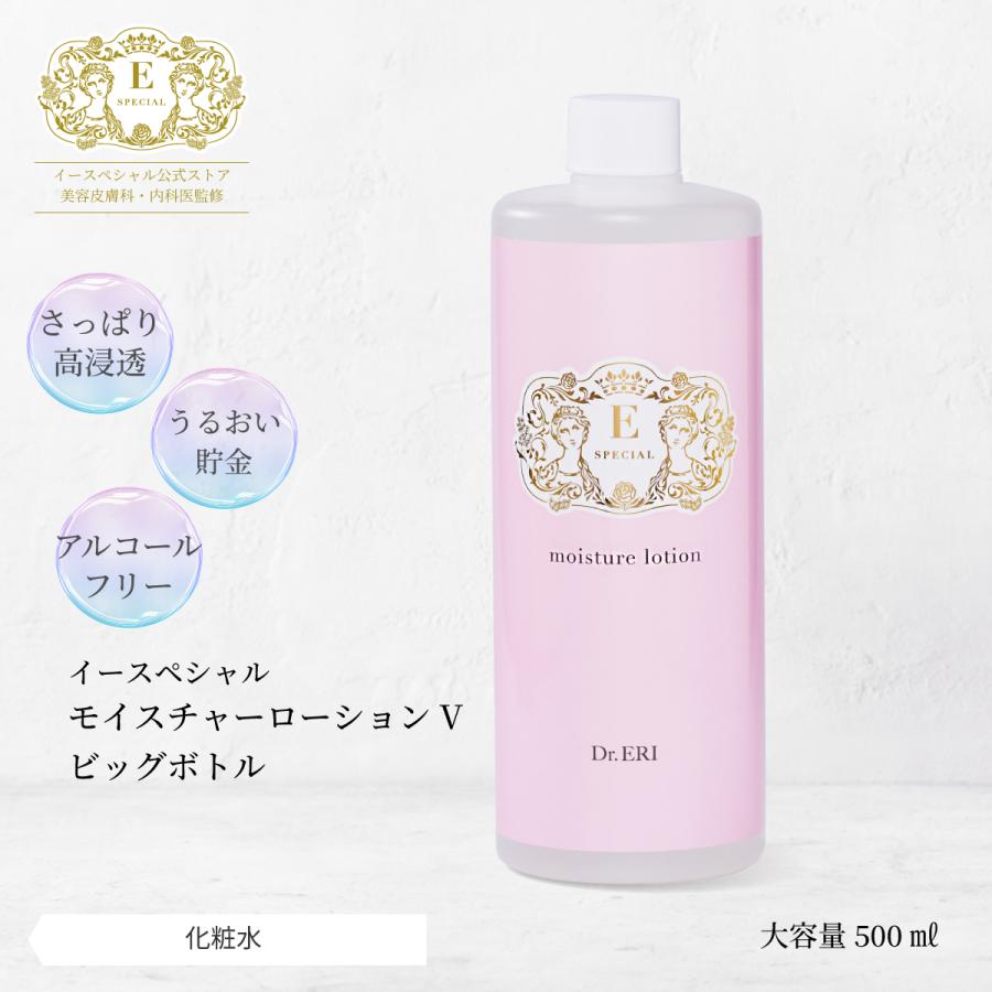 イースペシャル 化粧水 モイスチャーローション 500ml ビッグボトル 大