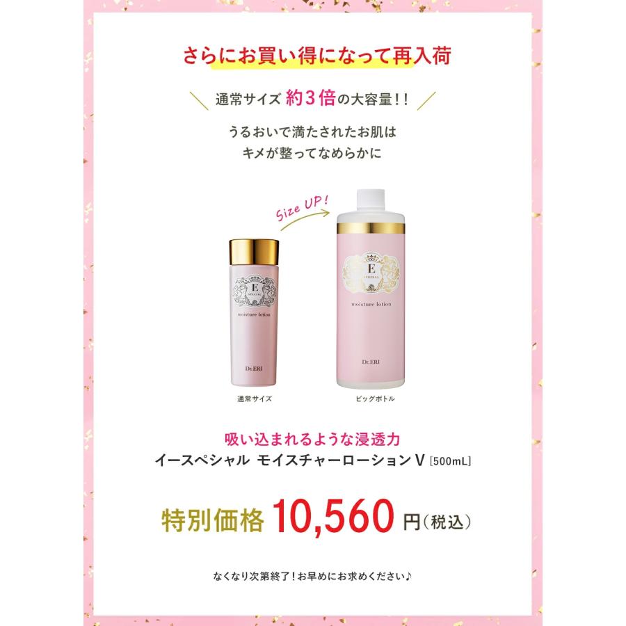 新品訳あり イースペシャル モイスチャージェル V ビッグボトル 500mL Amazon.co.jp: イースペシャル モイスチャージェル V ビッグ