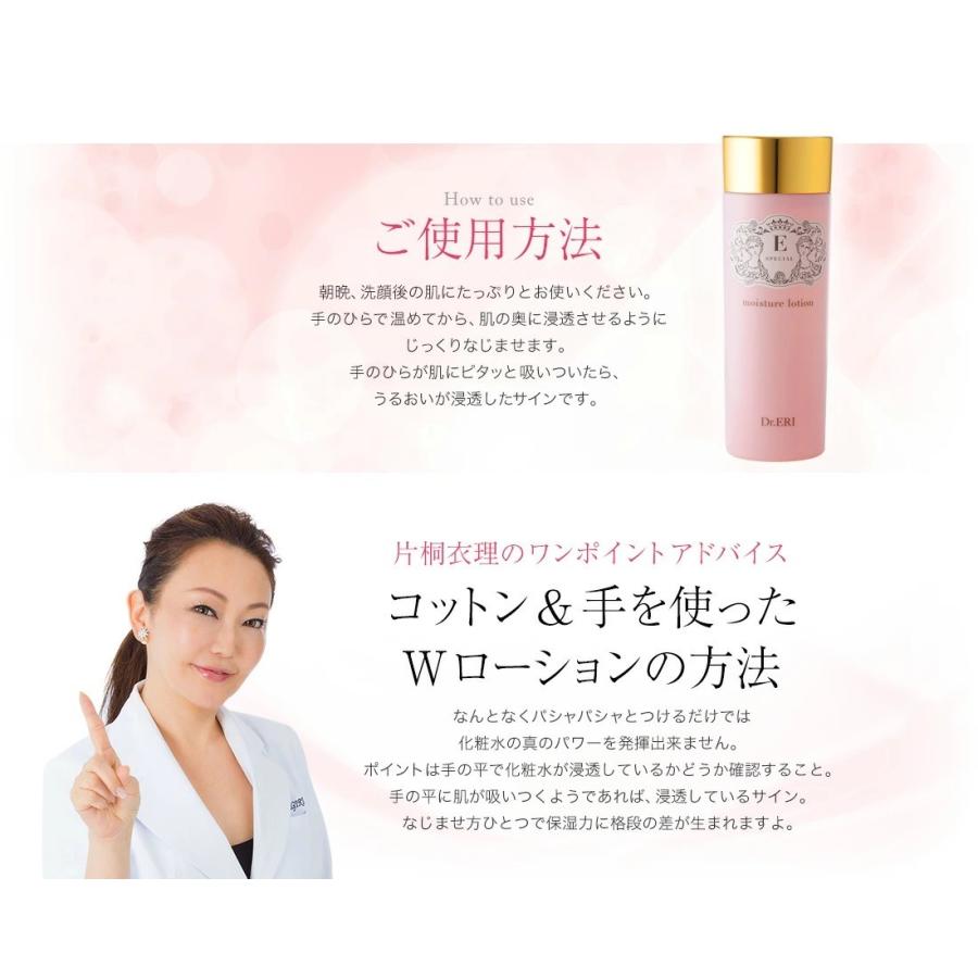 イースペシャル 化粧水 モイスチャーローション 500ml ビッグ