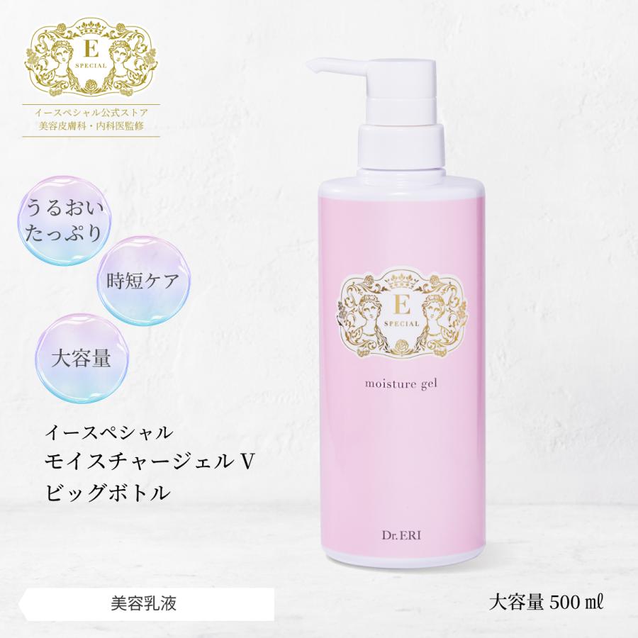 イースペシャル 2in1 モイスチャージェル 500ml ビッグボトル 大容量