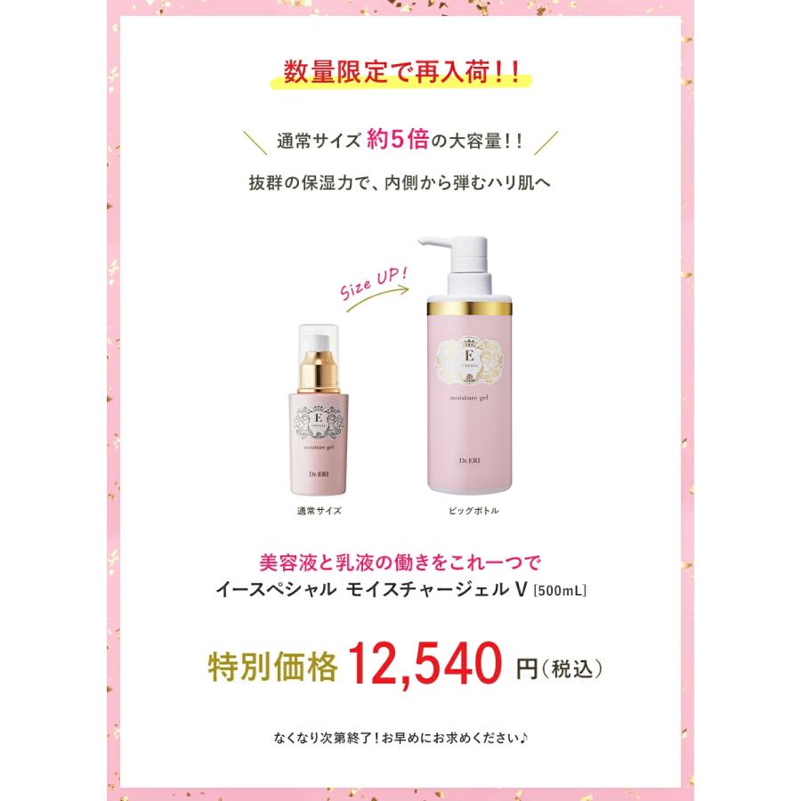 イースペシャル 2個セットオールインワン モイスチャージェル 美容液 2個セット］ ドクターズコスメ イースペシャル モイスチャー