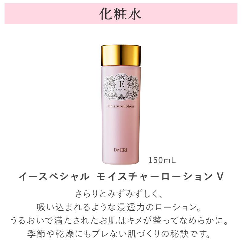 イースペシャル 【2本セットで20%OFF】 化粧水 モイスチャー イースペシャル 【2本セットで20%OFF】 化粧水 モイスチャー