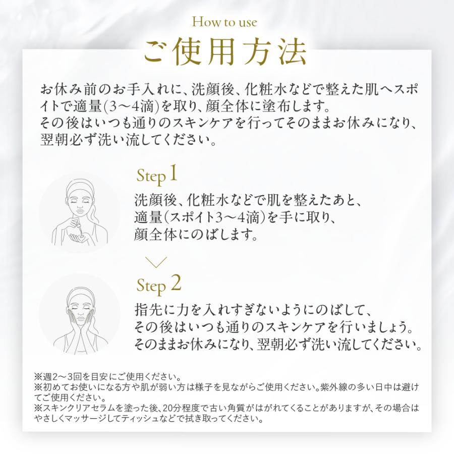 イースペシャル 【お得な2個セット】 ピーリング スキンクリアセラム マイルドドクターピール 美容液 乾燥 角質 毛穴 しみ 敏感肌 ドクターズコスメ_14