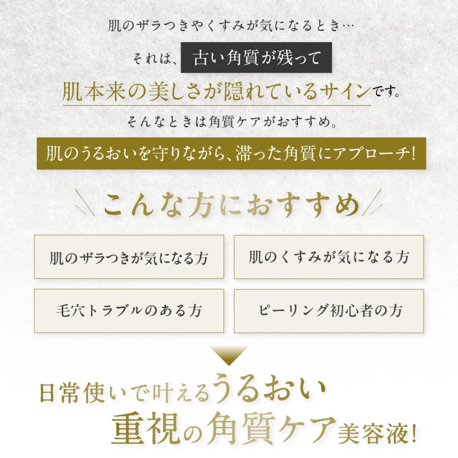 イースペシャル 【お得な2個セット】 ピーリング スキンクリアセラム マイルドドクターピール 美容液 乾燥 角質 毛穴 しみ 敏感肌 ドクターズコスメ_2