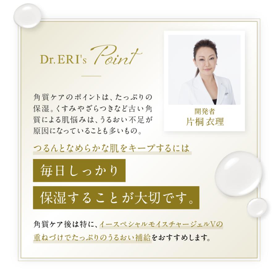 イースペシャル 【3個セットで30％OFF】 ピーリング スキン