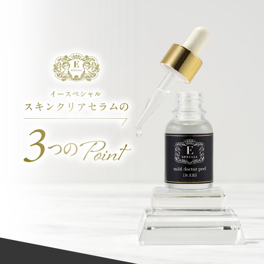 イースペシャル スキンクリアセラム Dr.ERI ピーリング美容液3本セット イースペシャル 【3個セットで30％OFF】 ピーリング スキン