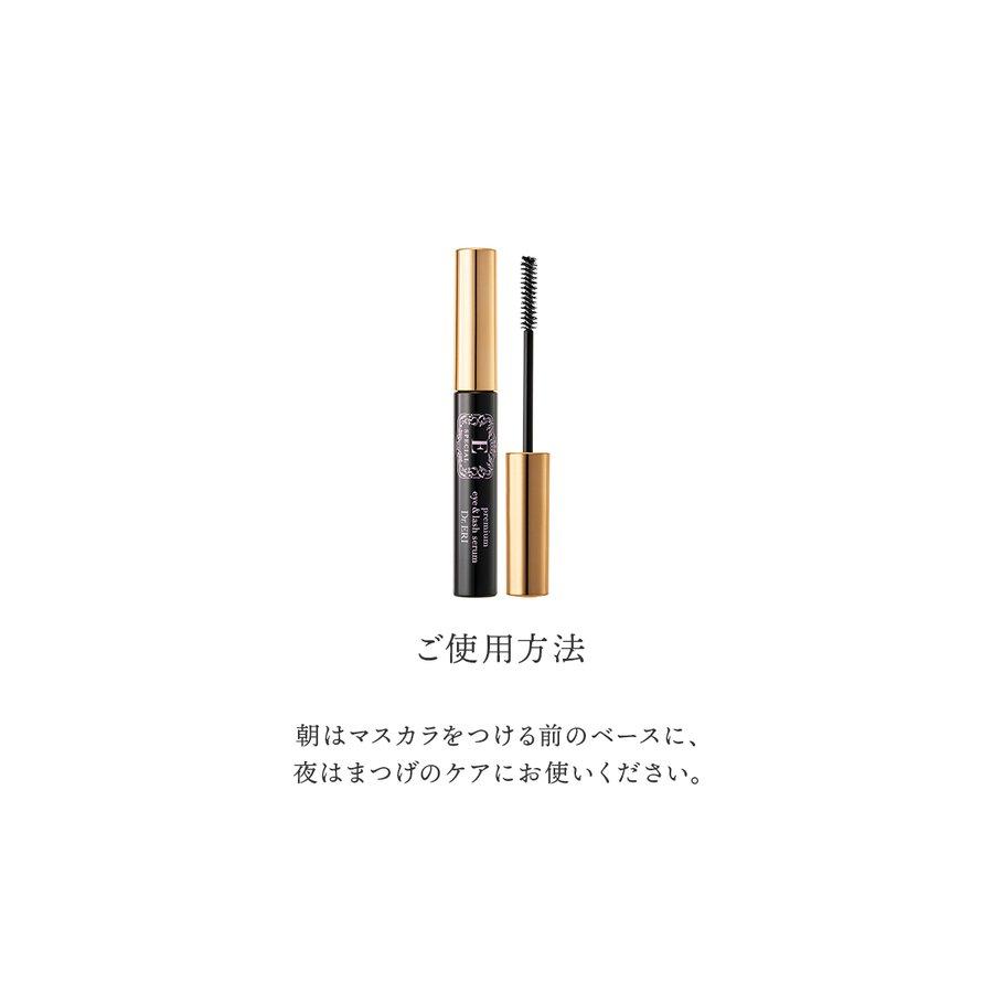 イースぺシャル　プレミアムアイ＆ラッシュセラム ドクターズコスメ イースペシャル プレミアムアイ&ラッシュ