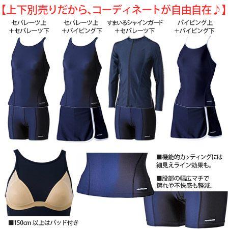 フットマーク スクール水着 子供 女子 セパレート 上 水着 下は別売 おむつポーチとスイマーバの美人家 通販 Yahoo ショッピング