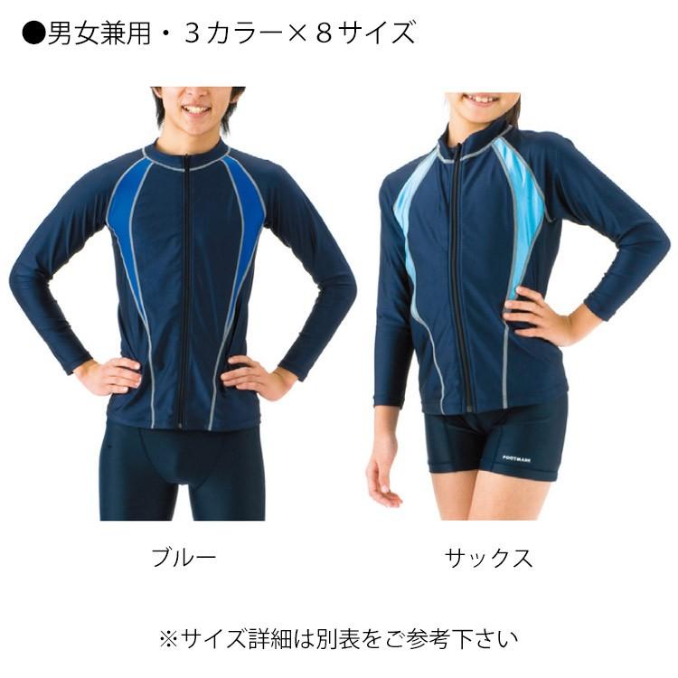 FOOTMARK フットマーク スクール水着 ラッシュガード 長袖 UPF50 UV 