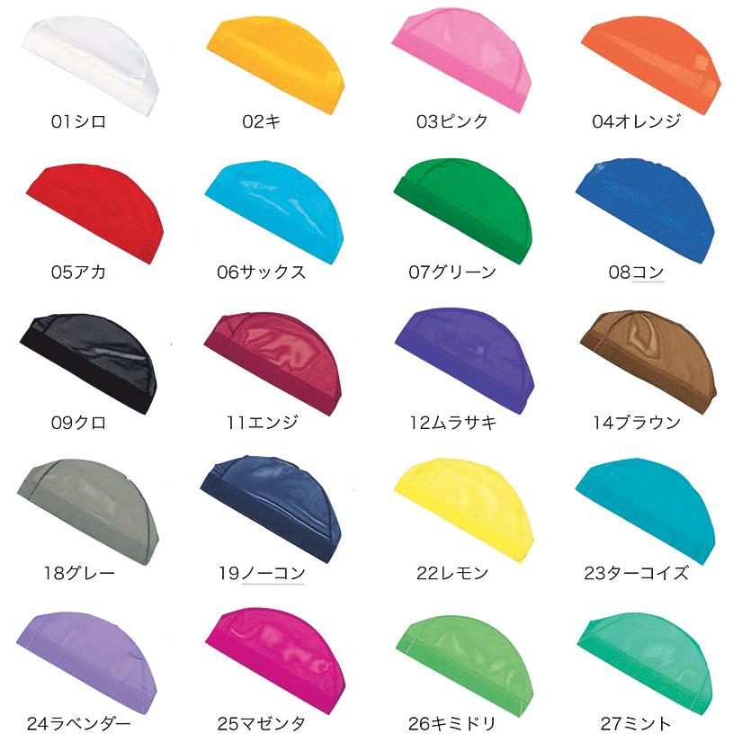 水泳帽 スイミングキャップ 水泳キャップ スイムキャップ キッズ 送料
