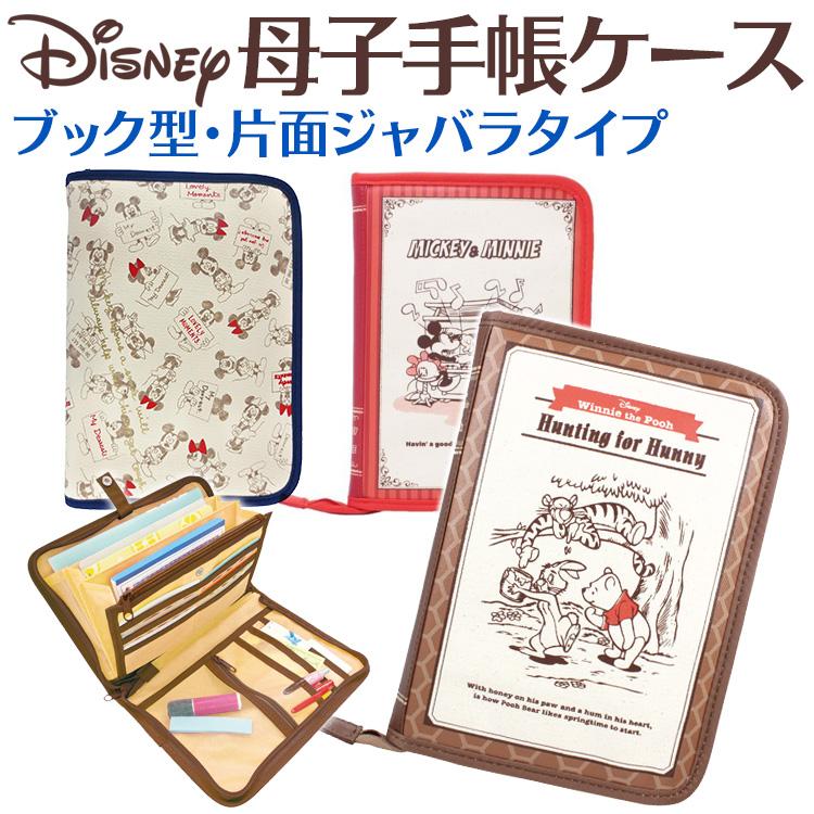 Disney マタニティグッズ、母子手帳ケースの商品一覧|マタニティ、産後用品|ベビー、キッズ、マタニティ 通販 - Yahoo!ショッピング Disney マタニティグッズ、母子手帳ケースの商品一覧|マタニティ、産後用品|ベビー、キッズ、マタニティ 通販 - Yahoo!ショッピング