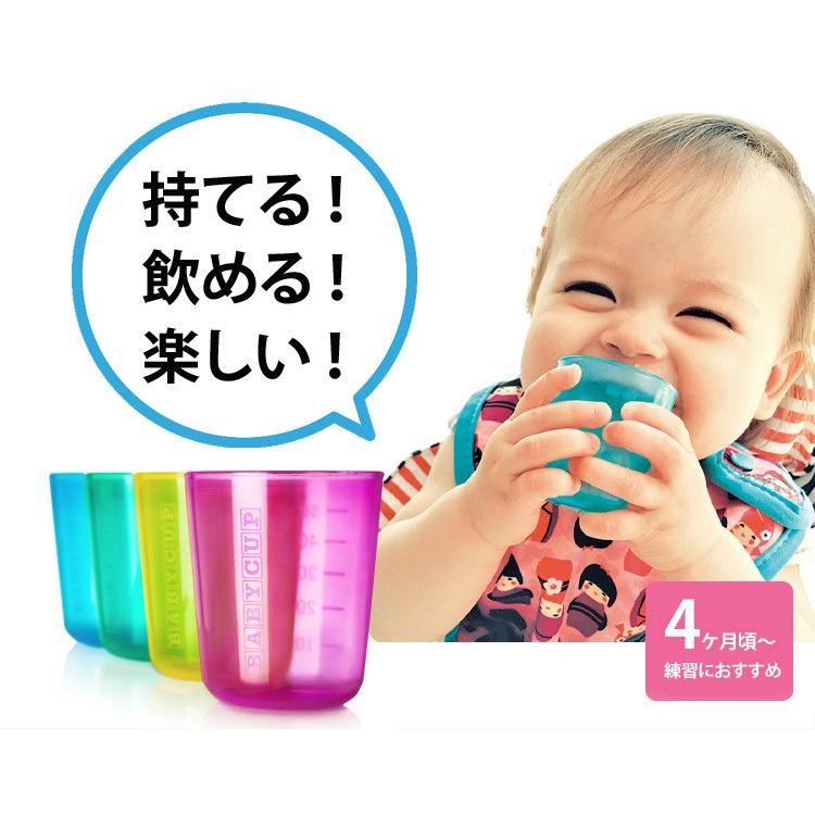 ベビーカップ 赤ちゃん コップ トレーニング ベビー食器 離乳食 お食事 Ed006 おむつポーチとスイマーバの美人家 通販 Yahoo ショッピング