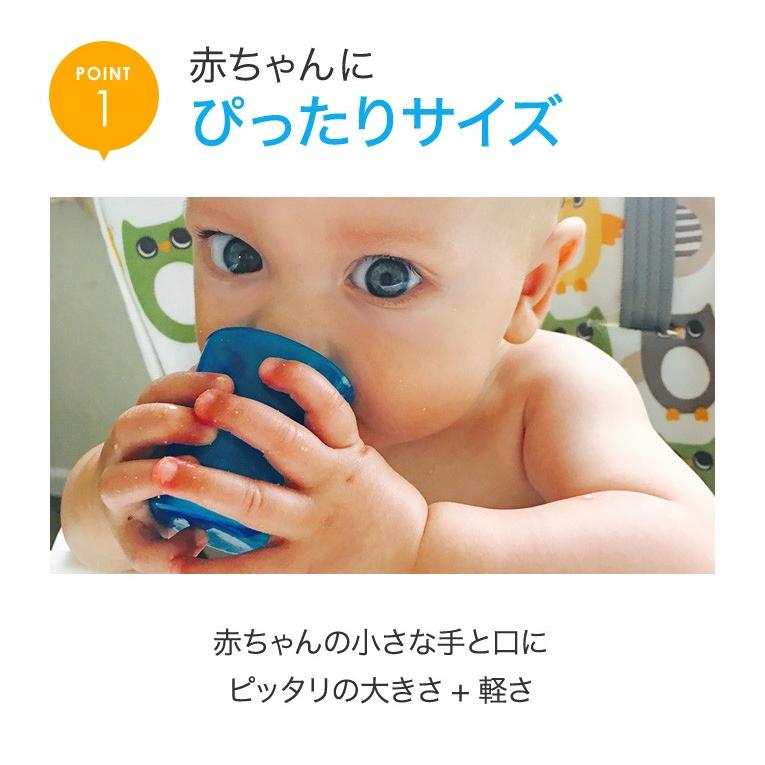 ベビーカップ 赤ちゃん コップ トレーニング ベビー食器 離乳食 お食事 Ed006 おむつポーチとスイマーバの美人家 通販 Yahoo ショッピング