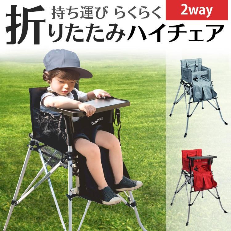 ホイスト ロケーション 抑圧する ハイチェア ベビー 折りたたみ Cheese And Olive Jp