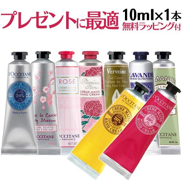 ロクシタンハンドクリーム ミニ ハンドクリーム ギフト プレゼント 10ml｜bijin-ya