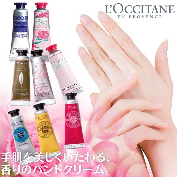 ロクシタンハンドクリーム ミニ ハンドクリーム ギフト プレゼント 10ml｜bijin-ya｜12