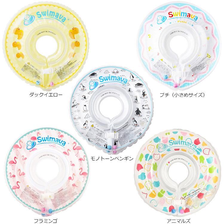 最大59 オフ スイマーバ スイマーバー 赤ちゃん お風呂 グッズ 浮き輪 送料無料 Aynaelda Com