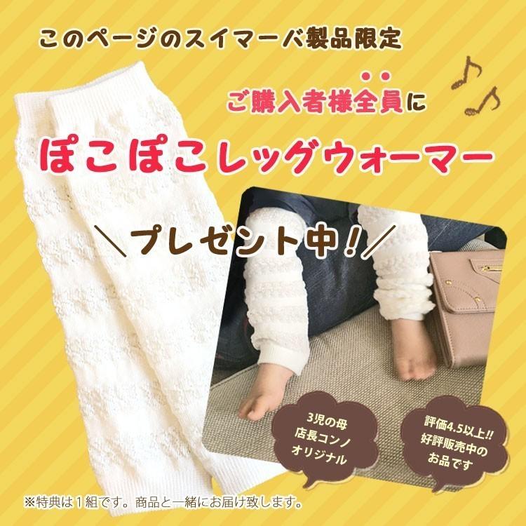 スイマーバ スイマーバー 赤ちゃん お風呂 グッズ 浮き輪 送料無料｜bijin-ya｜20