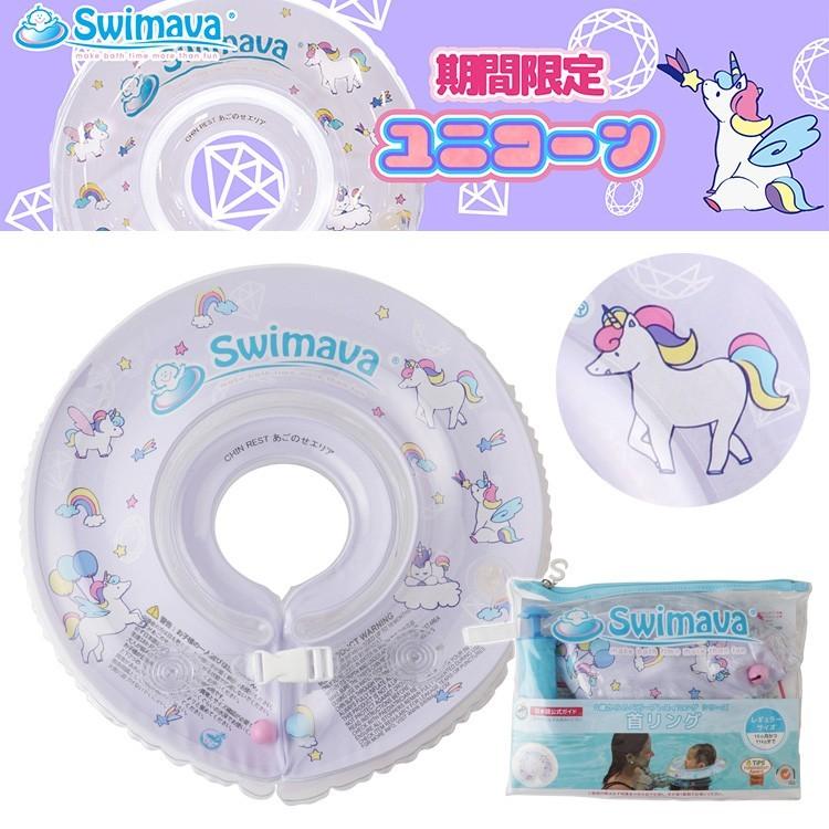 スイマーバ スイマーバー 赤ちゃん お風呂 グッズ 浮き輪 送料無料 Swimava おむつポーチとスイマーバの美人家 通販 Yahoo ショッピング
