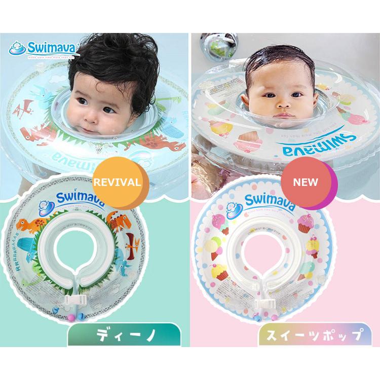スイマーバ スイマーバー 赤ちゃん お風呂 グッズ 浮き輪 送料無料 Swimava おむつポーチとスイマーバの美人家 通販 Yahoo ショッピング